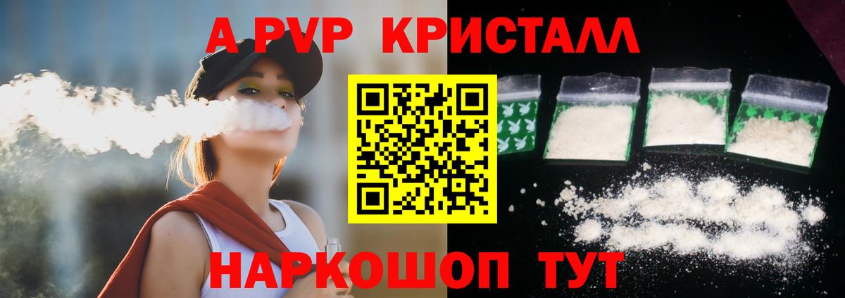 Alpha-PVP крисы CK  где найти   Таганрог  A PVP СК КРИС  А ПВП  Вход с VPN  A PVP мука 
