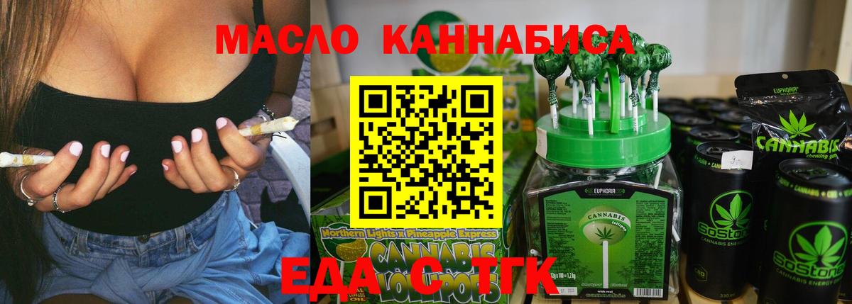 Canna-Cookies конопля  Вход с VPN  Таганрог 