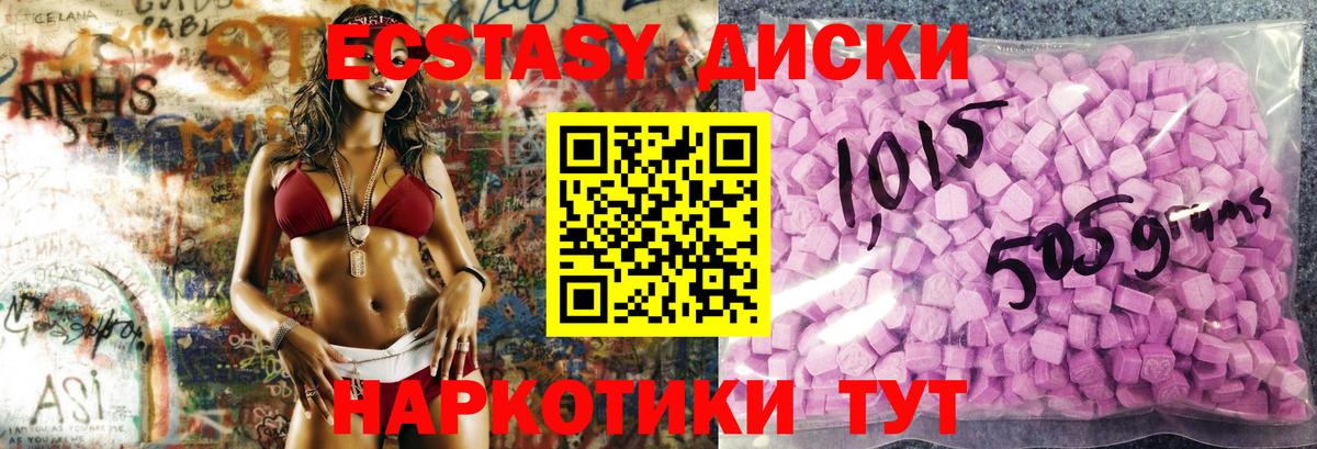 Экстази TESLA Таганрог