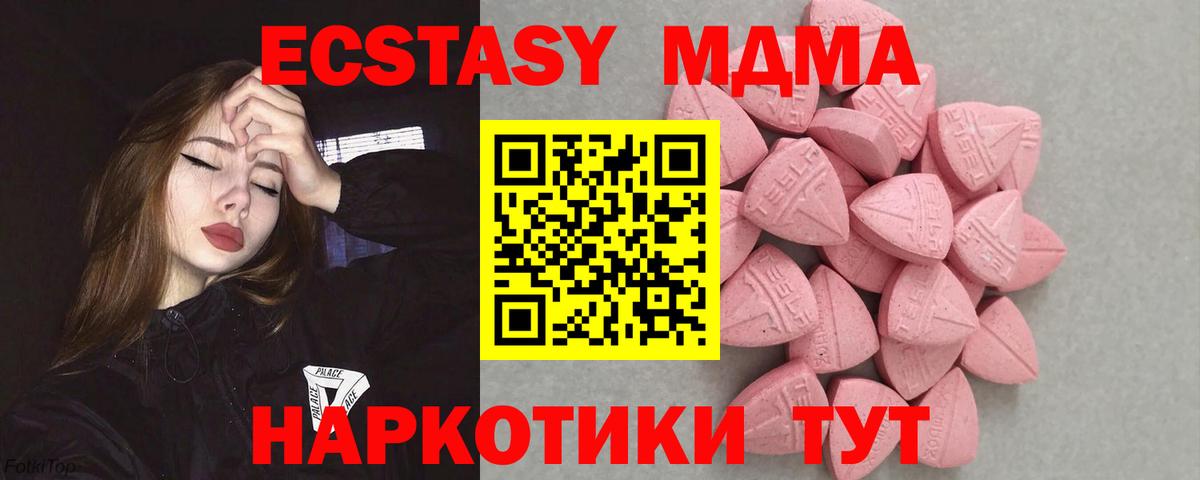ЭКСТАЗИ VHQ  Экстази  Таганрог  Вход с VPN  ЭКСТАЗИ MDMA 