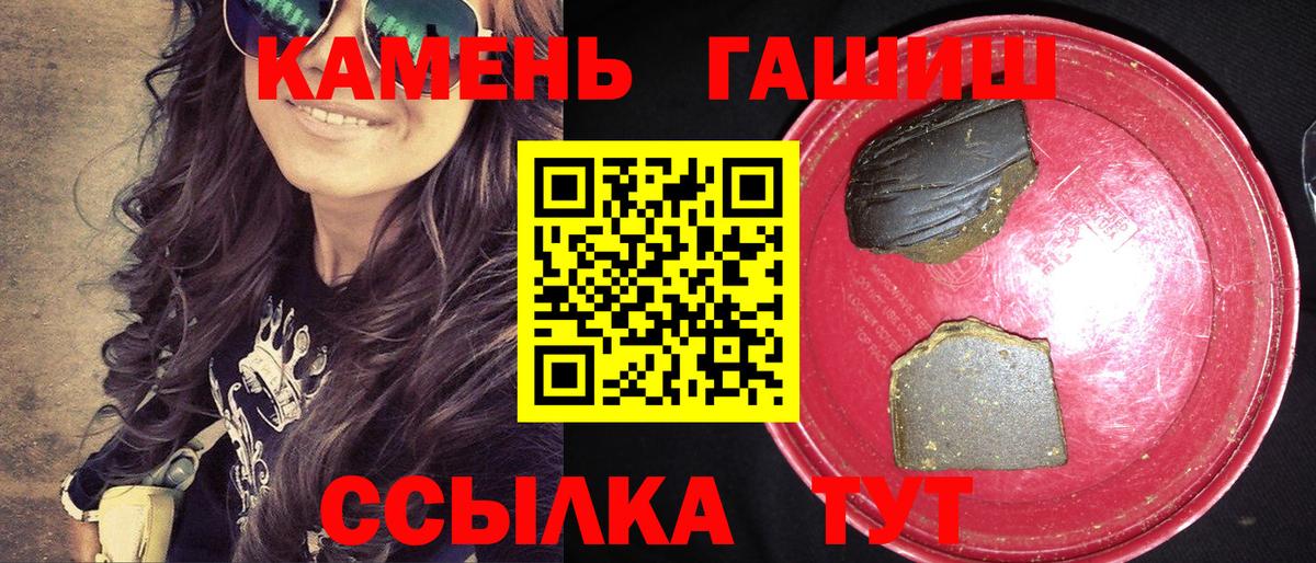 ГАШИШ гашик Таганрог