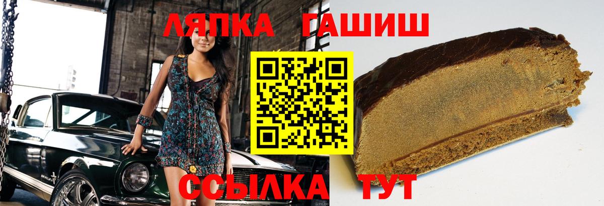 ГАШ hashish  ГАШ  Таганрог  ГАШИШ hashish  Вход с VPN 
