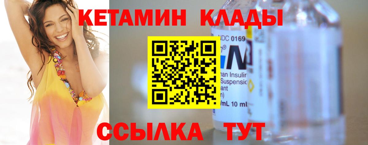 КЕТАМИН ketamine  Вход с VPN  Таганрог  Кетамин VHQ 
