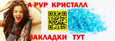 мяу мяу кристалл Будённовск
