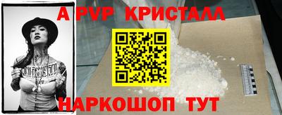 мяу мяу кристалл Будённовск