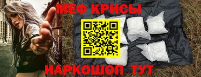 мяу мяу кристалл Будённовск