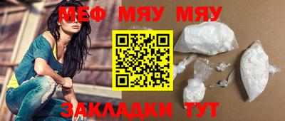 мяу мяу кристалл Будённовск