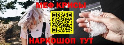 мяу мяу кристалл Будённовск