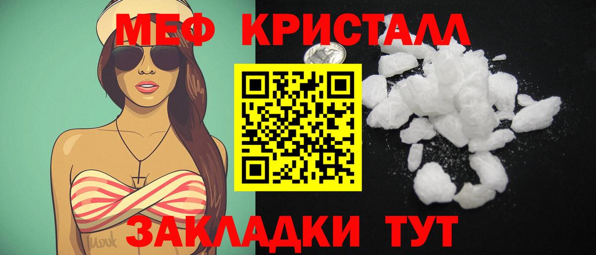 МЕФ  Вход с VPN  Таганрог  наркошоп  Меф VHQ  Меф мяу мяу  Меф 