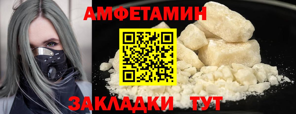 МЕТАМФЕТАМИН кристалл Таганрог