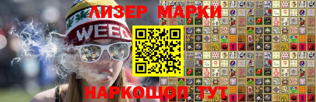 Марки N-bome 1,8мг Таганрог