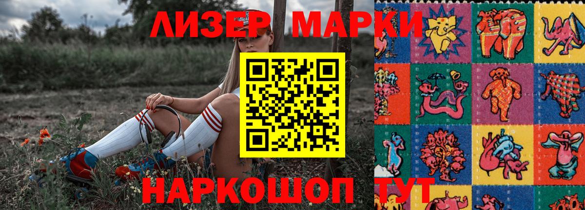 Марки 25I-NBOMe 1500мкг  наркота  Таганрог  Марки 25I-NBOMe 1500мкг  Вход с VPN 